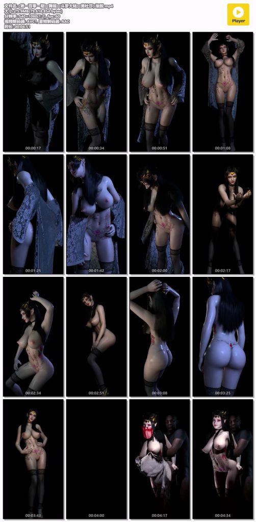 [VAM视频系列] [舞摇] [斗破苍穹] [美杜莎] 渐脱-AI国漫分享