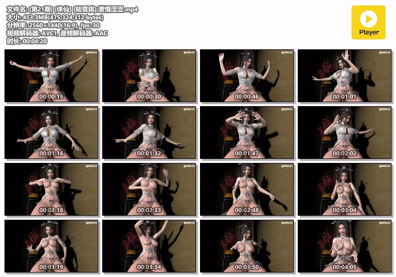 [VAM视频系列] [诛仙] [陆雪琪] 激情涩涩-AI国漫分享