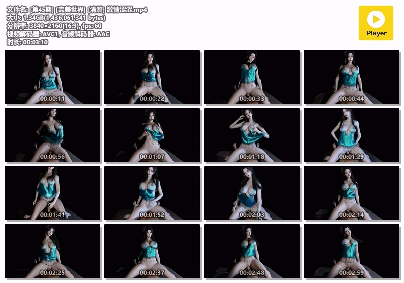 [VAM视频系列] [完美世界] [清漪] 激情涩涩-AI国漫分享