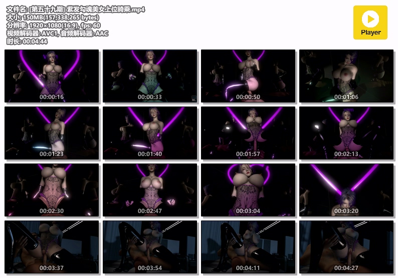 [VAM视频系列] 紫发勾魂美女上位骑乘-AI国漫分享