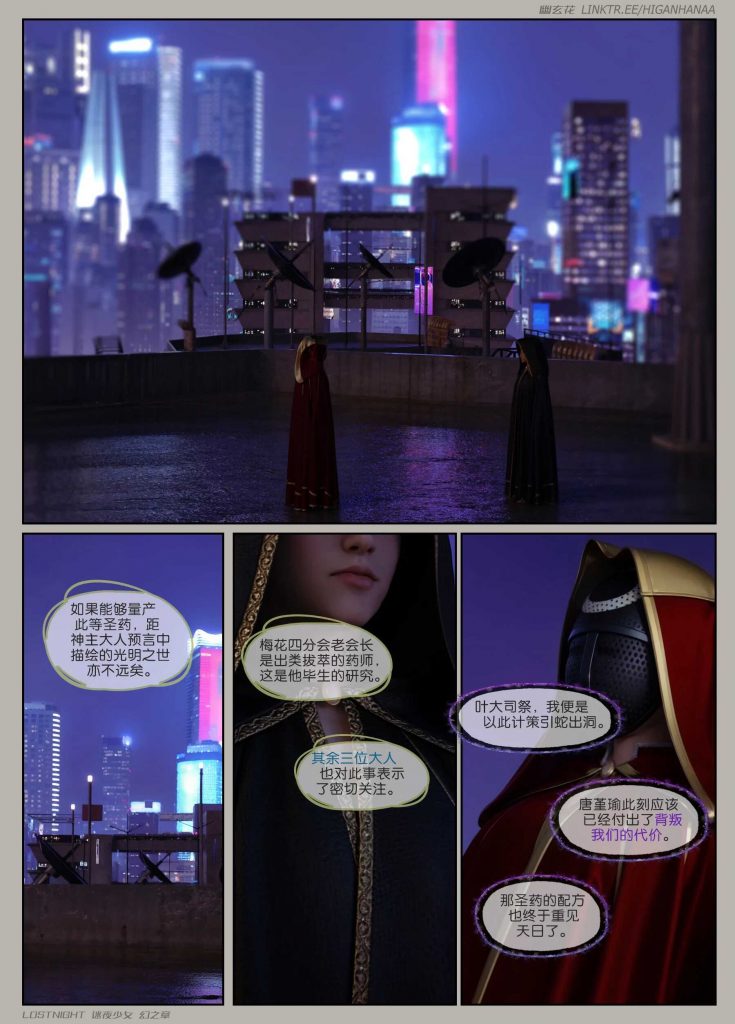 图片[5]-[迷夜少女彩漫系列] [幻之章] [第二章] 126P-AI国漫分享