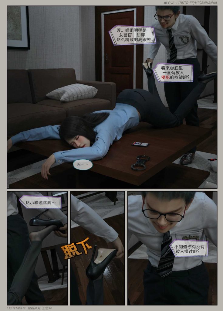 图片[6]-[迷夜少女彩漫系列] [幻之章] [第三章] 122P-AI国漫分享