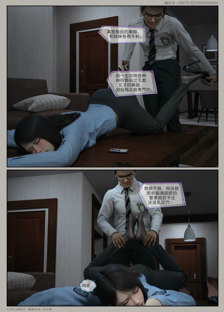 图片[7]-[迷夜少女彩漫系列] [幻之章] [第三章] 122P-AI国漫分享