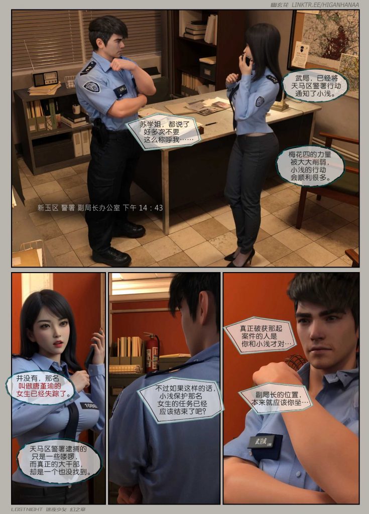 图片[9]-[迷夜少女彩漫系列] [幻之章] [第二章] 126P-AI国漫分享