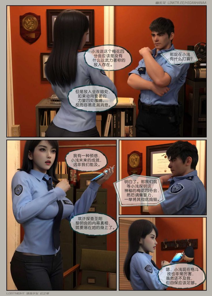 图片[10]-[迷夜少女彩漫系列] [幻之章] [第二章] 126P-AI国漫分享