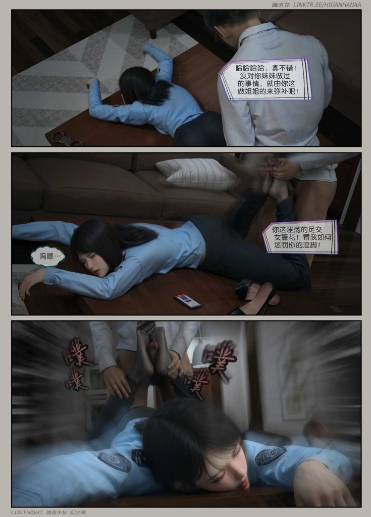 图片[11]-[迷夜少女彩漫系列] [幻之章] [第三章] 122P-AI国漫分享