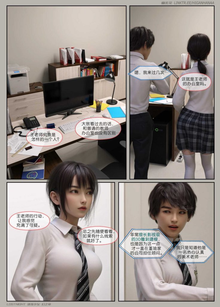 图片[13]-[迷夜少女彩漫系列] [幻之章] [第二章] 126P-AI国漫分享