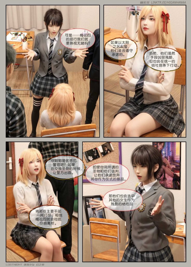 图片[16]-[迷夜少女彩漫系列] [幻之章] [第一章] 135P-AI国漫分享