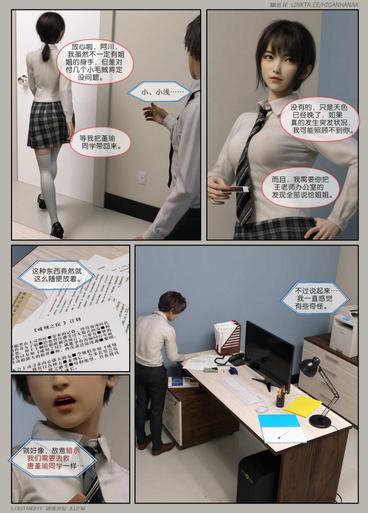 图片[19]-[迷夜少女彩漫系列] [幻之章] [第二章] 126P-AI国漫分享