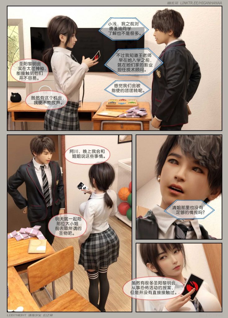 图片[19]-[迷夜少女彩漫系列] [幻之章] [第一章] 135P-AI国漫分享