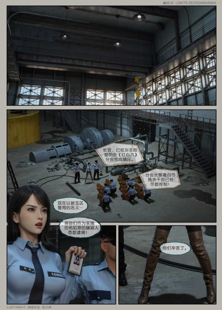 图片[4]-[迷夜少女彩漫系列] [逆之章] [第一章] 133P-AI国漫分享