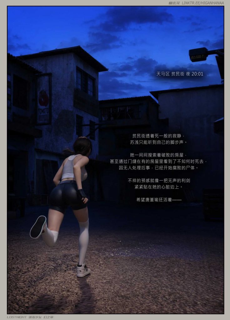 图片[20]-[迷夜少女彩漫系列] [幻之章] [第二章] 126P-AI国漫分享