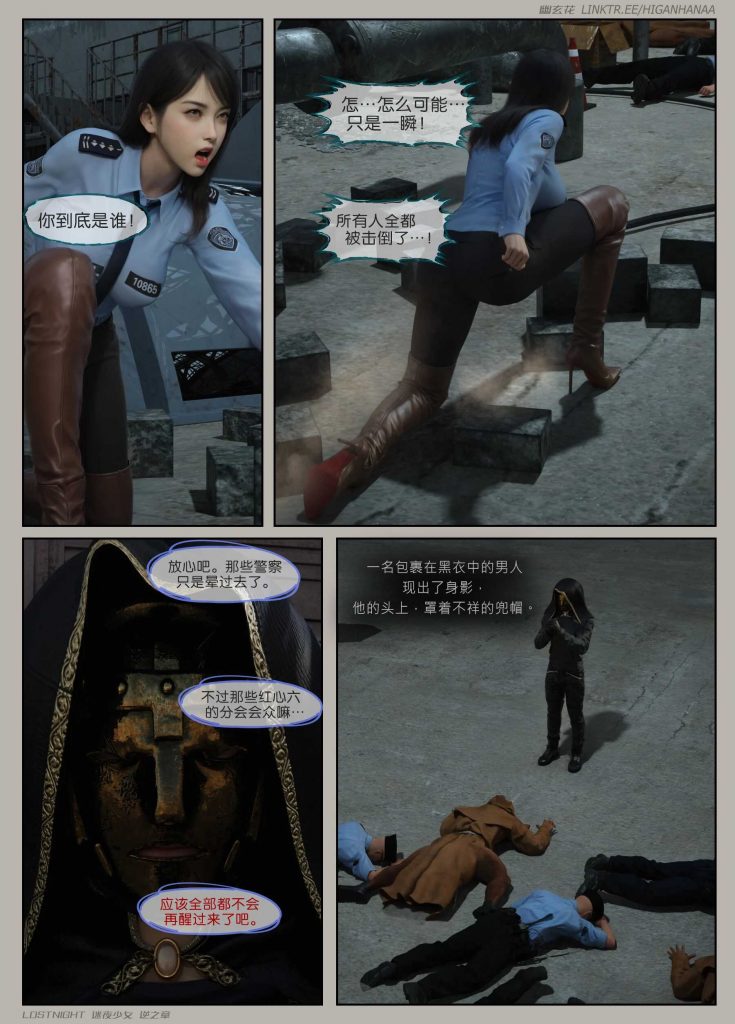 图片[8]-[迷夜少女彩漫系列] [逆之章] [第一章] 133P-AI国漫分享