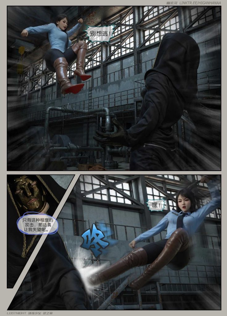 图片[11]-[迷夜少女彩漫系列] [逆之章] [第一章] 133P-AI国漫分享