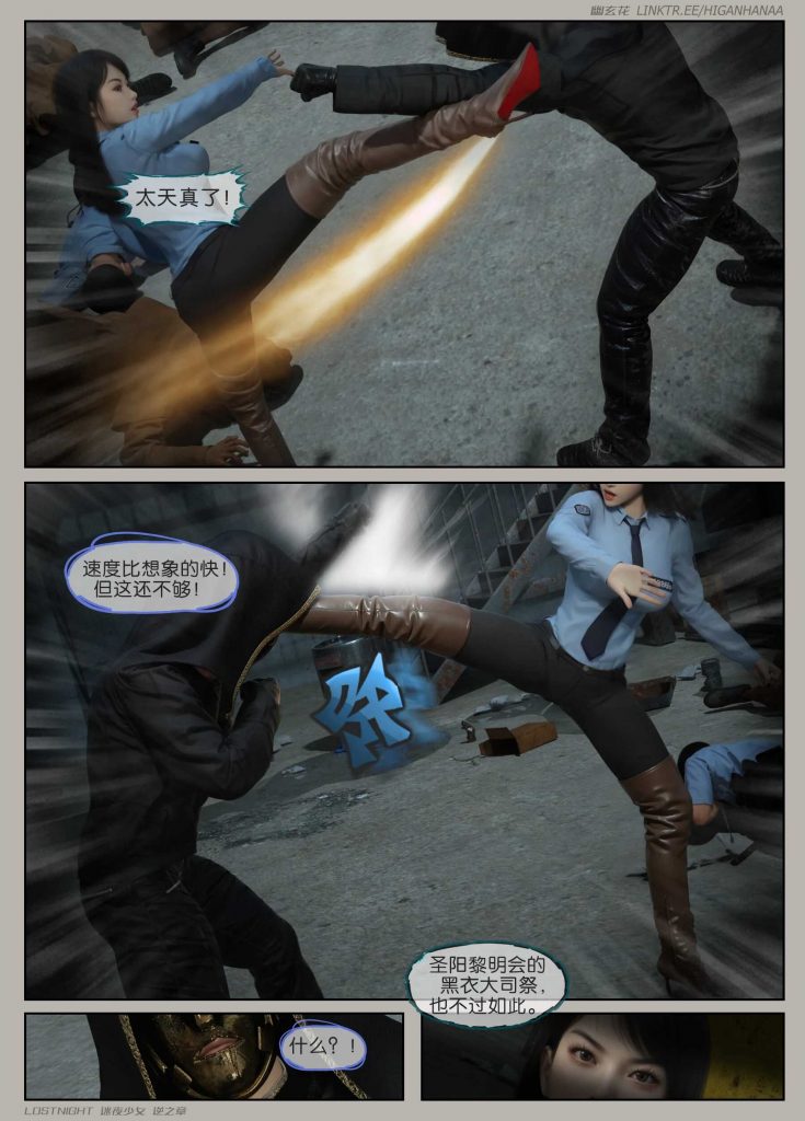 图片[12]-[迷夜少女彩漫系列] [逆之章] [第一章] 133P-AI国漫分享