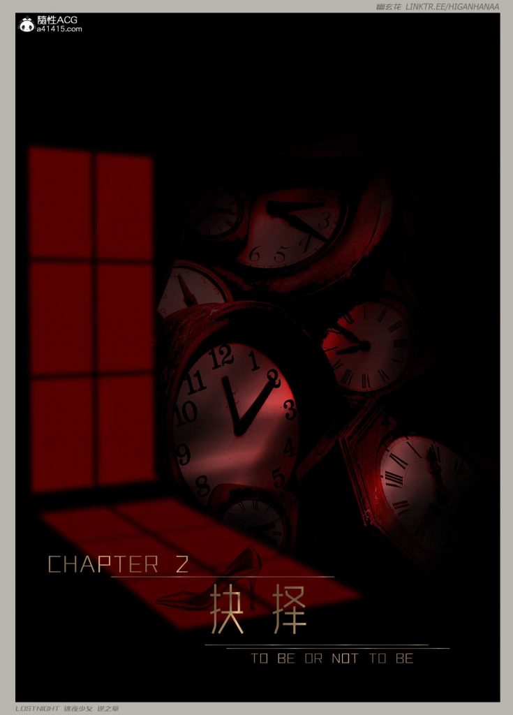 图片[2]-[迷夜少女彩漫系列] [逆之章] [第二章] 123P-AI国漫分享