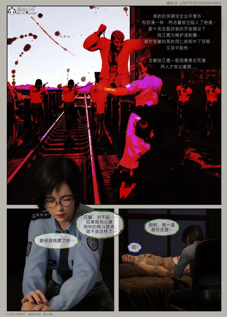 图片[5]-[迷夜少女彩漫系列] [逆之章] [第二章] 123P-AI国漫分享