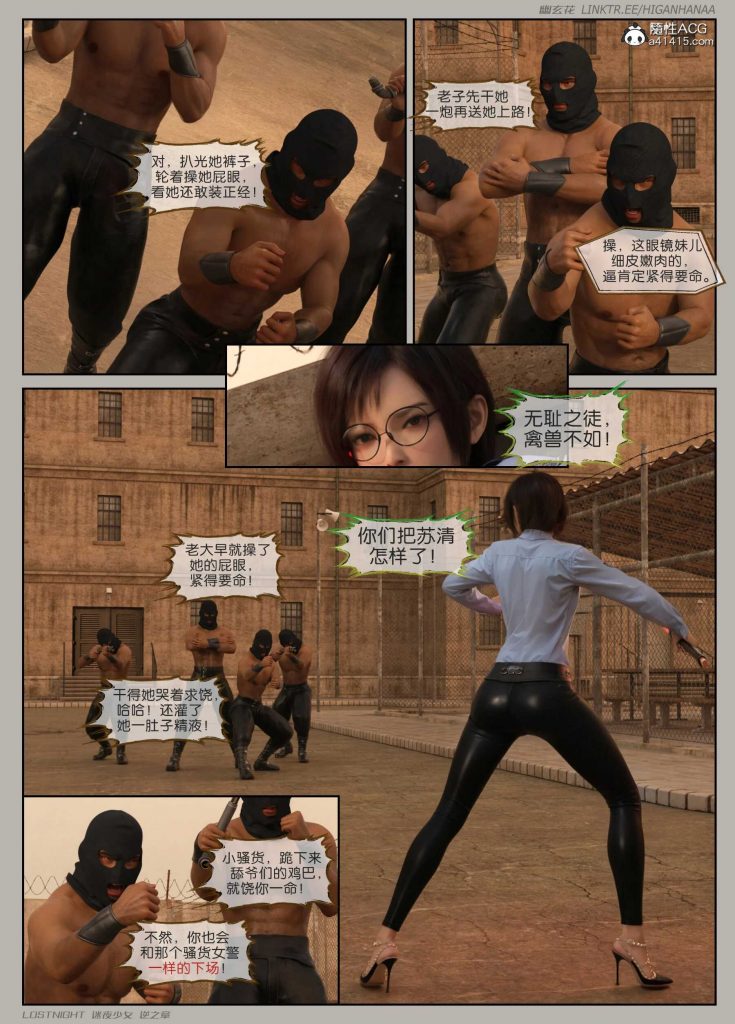 图片[12]-[迷夜少女彩漫系列] [逆之章] [第二章] 123P-AI国漫分享