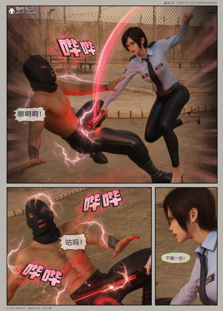 图片[14]-[迷夜少女彩漫系列] [逆之章] [第二章] 123P-AI国漫分享