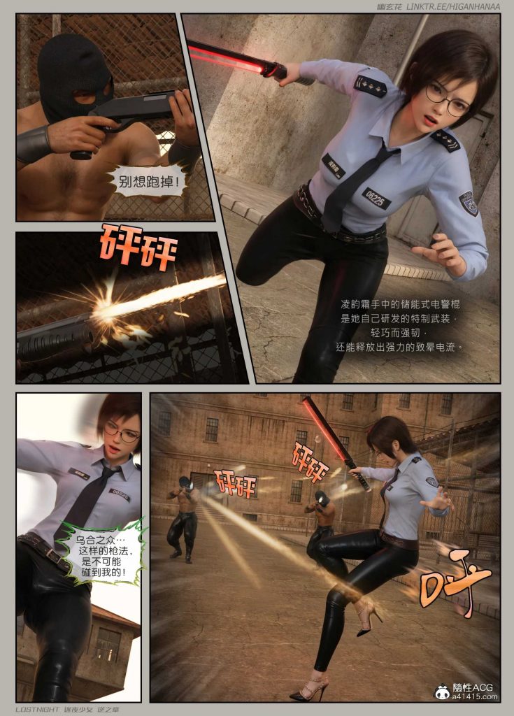 图片[15]-[迷夜少女彩漫系列] [逆之章] [第二章] 123P-AI国漫分享