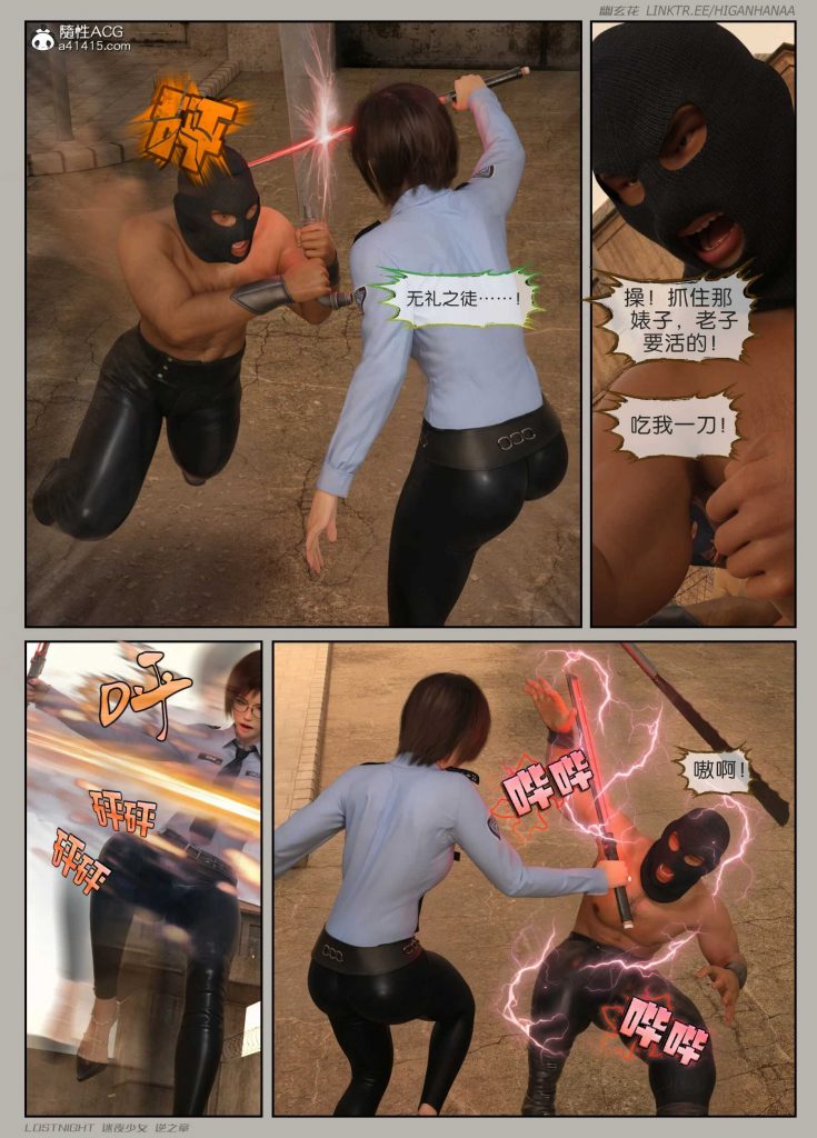 图片[16]-[迷夜少女彩漫系列] [逆之章] [第二章] 123P-AI国漫分享