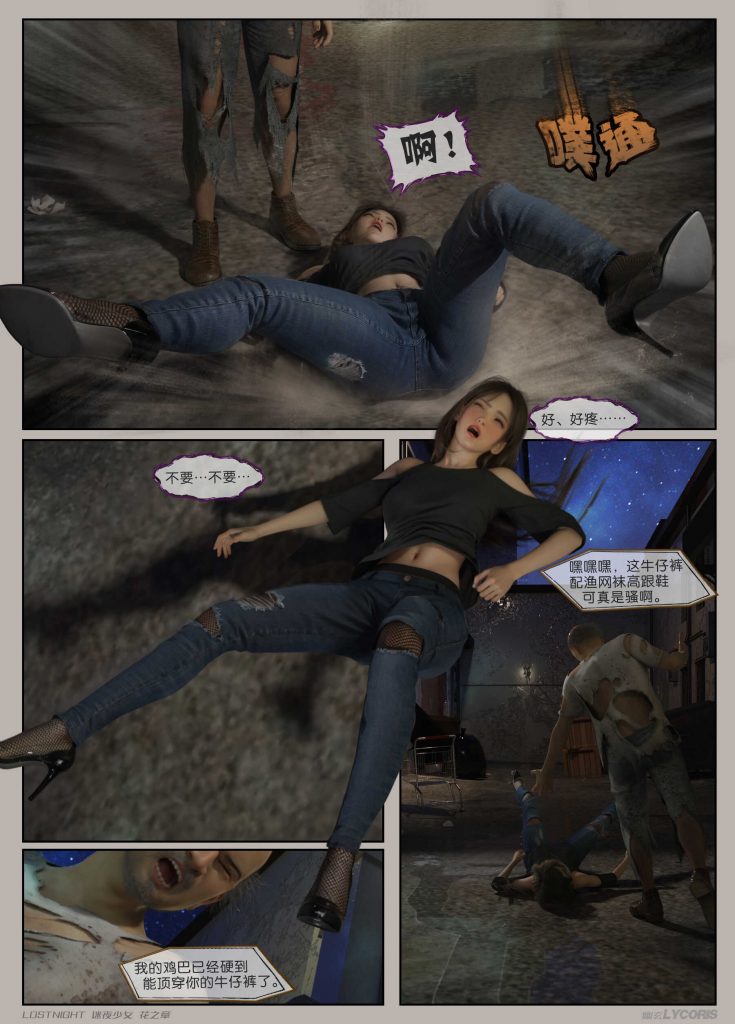 图片[7]-[迷夜少女彩漫系列] [花之章] [第一章]-AI国漫分享