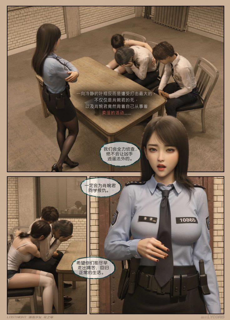 图片[8]-[迷夜少女彩漫系列] [花之章] [第二章] 102P-AI国漫分享