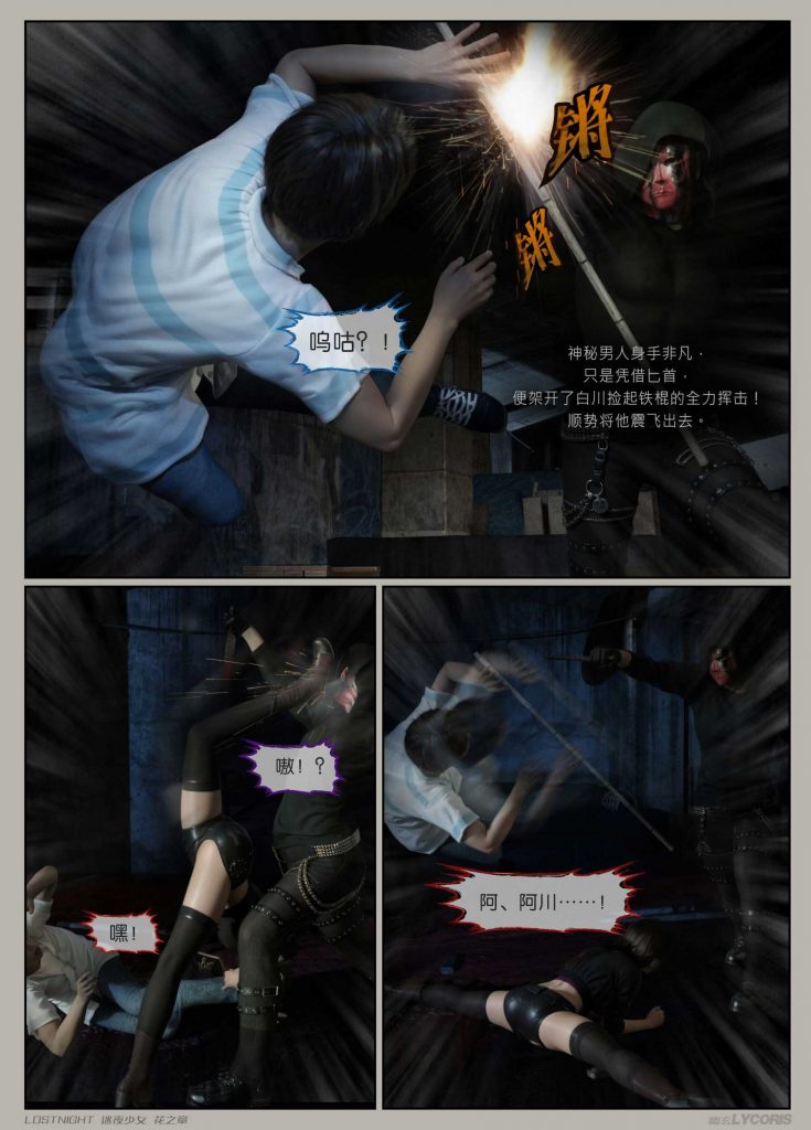 图片[18]-[迷夜少女彩漫系列] [花之章] [第三章] 144P-AI国漫分享