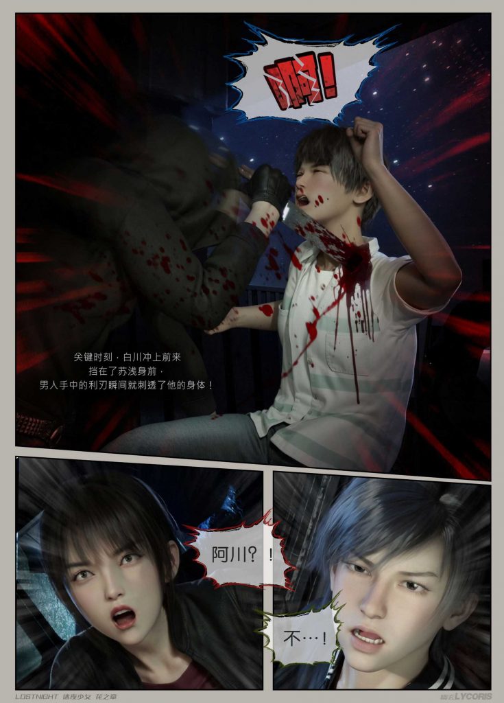 图片[20]-[迷夜少女彩漫系列] [花之章] [第三章] 144P-AI国漫分享