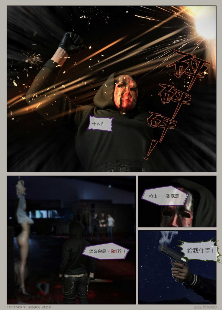 图片[7]-[迷夜少女彩漫系列] [花之章] [第三章] 144P-AI国漫分享