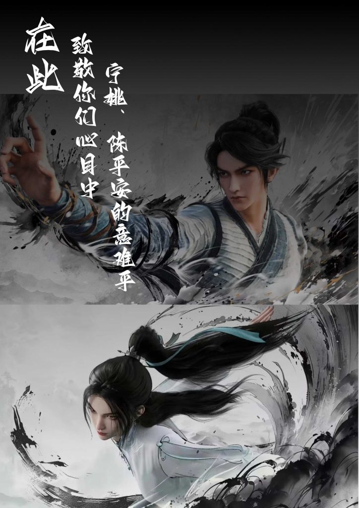 图片[11]-[剑来-宁姚：陈平安看你干得好事][95图] 剧情版-AI国漫分享